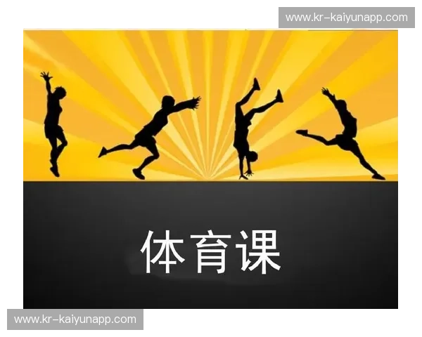 开云体育APP最新版功能全面升级:重新定义你的体育娱乐体验 开云体育APP最新版功能全面升级:重新定义你的体育娱乐体验